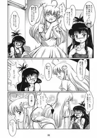 (SC35) [Mouko Mouretsu Hasai Dan (Ryumage)] LOVE Rune (To LOVE-Ru)