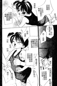 [Takamatsu Makoto] Imouto Jiru - SISTER's JUICE [Chinese]