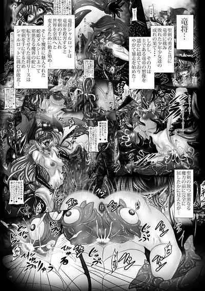 [Yajiya (Hozumi Touzi)] Dragon' s Fall V (Seiken Densetsu 3) [Digital]