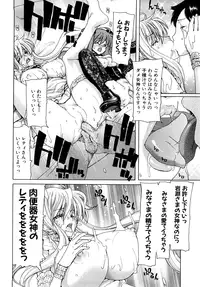 [Hori Hiroaki] Aaan Megami-sama - Oh, Yeah! My Goddess. [Decensored]