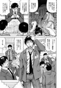 [Jamming] Kanzai Toshi Ch. 1-3