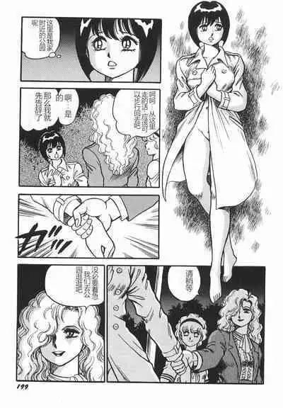 Superoid Ai I Chijoku Dorei Hen