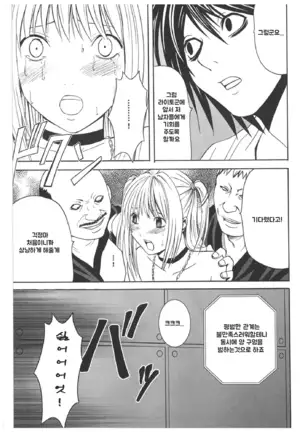 Misa Soushuuhen | 미사 총집편