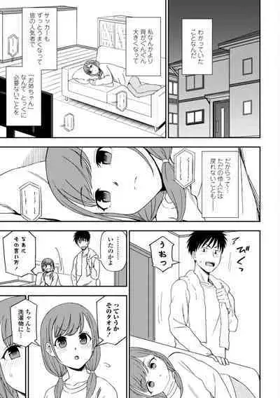 Watashi no Subete Sasagemasu - I'll give you all of mine.