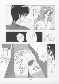 (C43) [P Shoukai (Various)] Charging P13