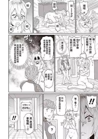 Omorashi Yanki Onihara-san