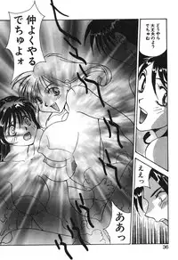 [Yoshida Kei] MEANT TO BE