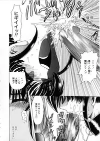 [Maro] Oyako Ikaichou - Tears from the hell!