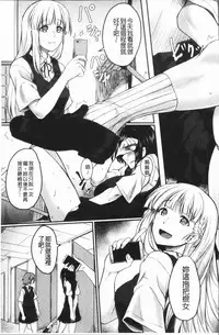 [Hirano Kawajuu] Zetsubou Shoujogun [Chinese]