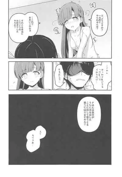 Harari to Miyuru Honto no Honto wa