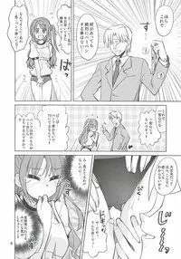 [Nekousa Pudding (Ra-men)] Ganbare Shimamura-san. (THE IDOLM@STER CINDERELLA GIRLS)