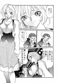 [Okawari] PANIC PLUS