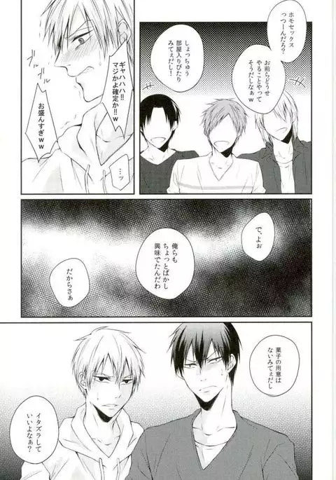 KuroAra ni Trick or Treat Shichau Hon