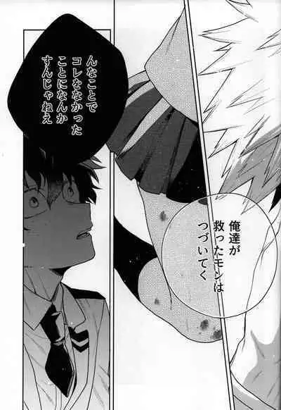 Shinjitsu no Ai o Kimi ni Ageyou