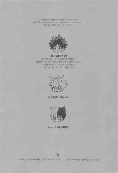 Pet-sama no Iu toori +