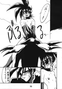 (CR16) [DRIFTas (Various)] Otokonoko Bon 3 + alpha