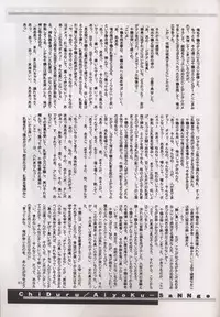 (C58) [HarthNir (Misakura Nankotsu)] Anti Christ Trickster (Magical Antique)