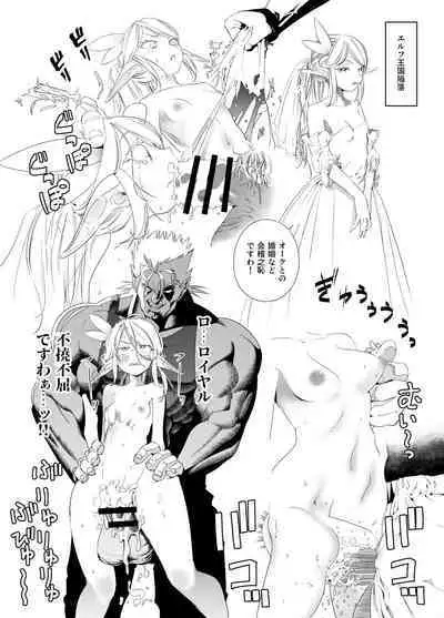 Royal Omanko Tanetsuke EX Press - Royal Pussy Impregnation Express