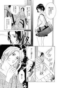 [Hazuki Kaoru] Shuuchi no Jikan - Time of shame