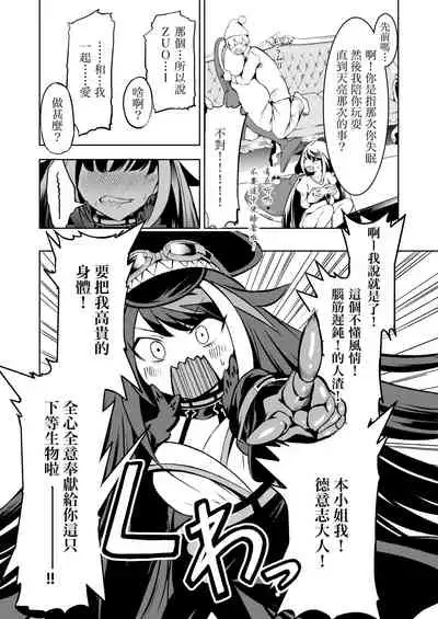 Kono Deutschland o kimochi yoku sasenasai!!