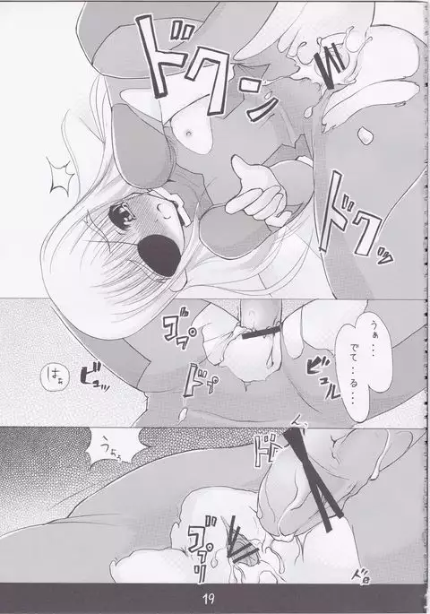 Chissai Ane no Hon vol. 1