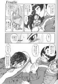 [Uziga Waita] Nukarumi no Naka