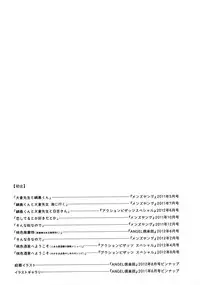 [Kerorin] Ai da Koi dano Ittenaide