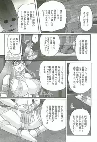 [Kamitou Masaki] Seirei Tokusou Fairy Saber W - Mara Mikkyou no Inbou