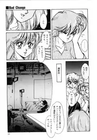 [Nakafusa Momo] Bad Change