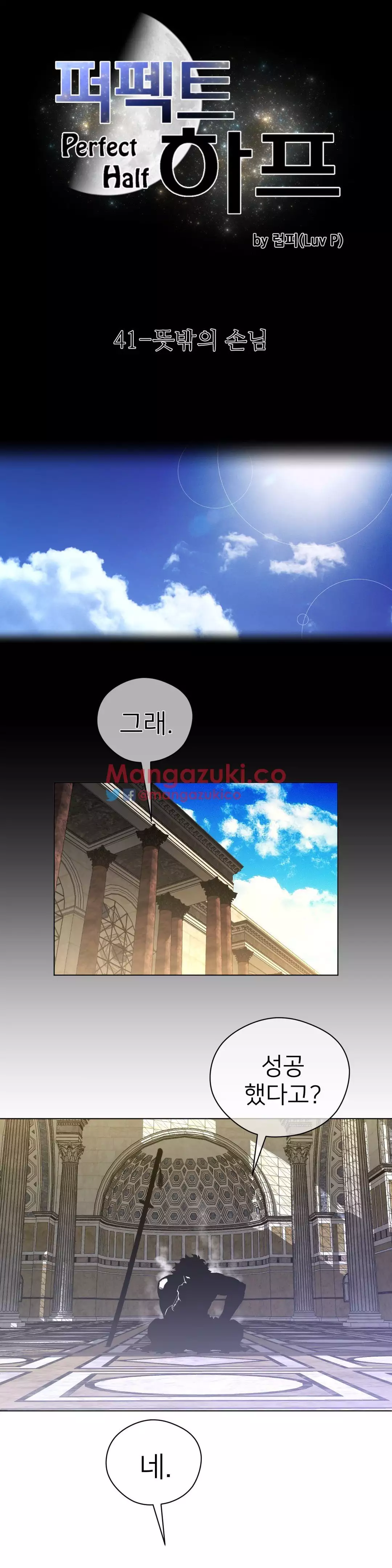 Perfect Half Ch.1-42