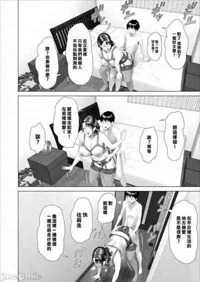 [Hy-dou (Hyji)] Kinjo Yuuwaku Boku ga Tonari no Okaa-san to Konna Koto ni Nacchau Hanashi 3 [Chinese]