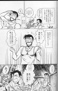 [Keno Yantarou] Player S