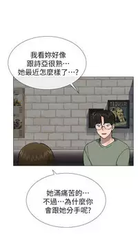 小一轮的纯爱女孩(36-40)【完结】