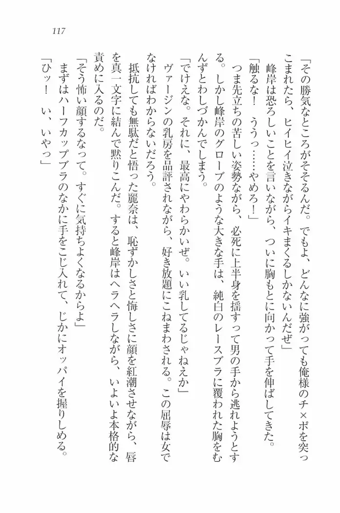 花束 ~三人のキャプテン