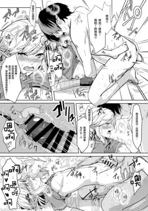 Mayonaka no Yuusha no Midarana Kenshin