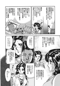 [Chikaishi Masashi] Rape Dai-Jiten (Dictionary of Rape)