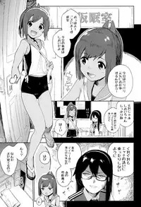 Gom ganai nara shichadame nan dakara!!