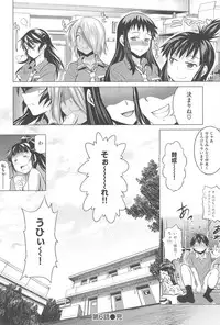 [DISTANCE] Joshi Luck!