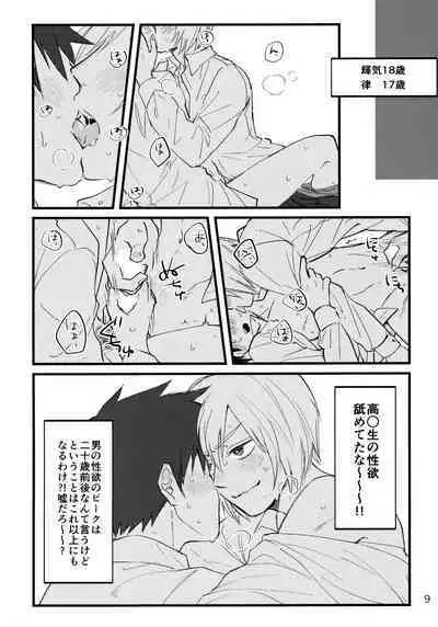 Doushitatte Kimi ga Ii