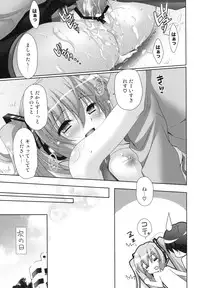 (C83) [Kaiyuu Kikaku (Suzui Narumi)] Yuwaku OVERFLOW (VOCALOID)