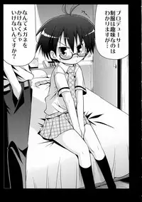 (C76) [S-FORCE (Serebi Ryousangata)] Mega Mako (THE iDOLM@STER)