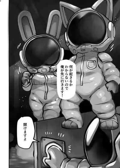 [Nefradel S.P.A. (Various)] Uchuujin ・Shota Goudoushi Deluxe Zoukangou [Digital]