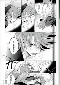 (SUPER23) [4DIP (Tarte)] Daitai Kai-kun no Sei (Cardfight!! Vanguard)