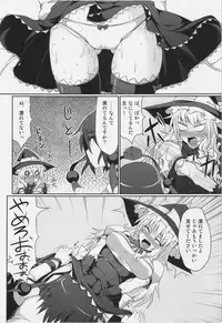 (C82) [Stapspats (Hisui)] Marisa no Satsueikai (Touhou Project)