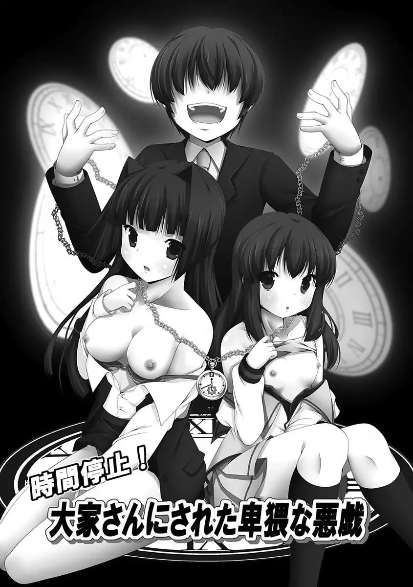 Hime Kishi Ryoujoku Valkyrie Hazard