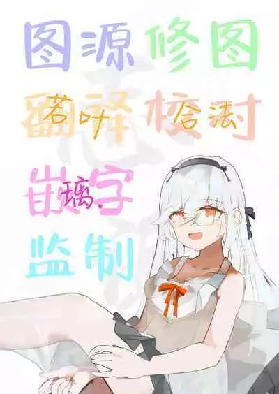 Ain Soph Aur Genkai Goudou - Ain / Soph / Aur Push the envelope Anthology