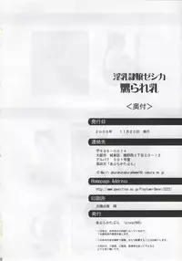 [Abura Katabura (Papipurin)] Innyuu Reijou - Naburare Chichi (Dragon Quest VIII)