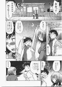 [James Hotate] Love Honey