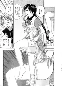 [Juichi Iogi] Reinou Tantei Miko / Phantom Hunter Miko 06