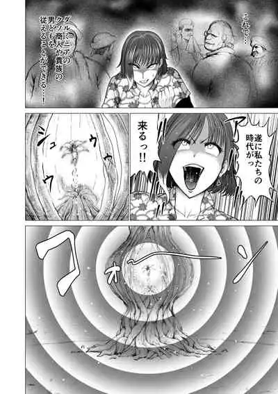 Dluminia Oukoku Monogatari "Hatsuro no Hanamitsu"